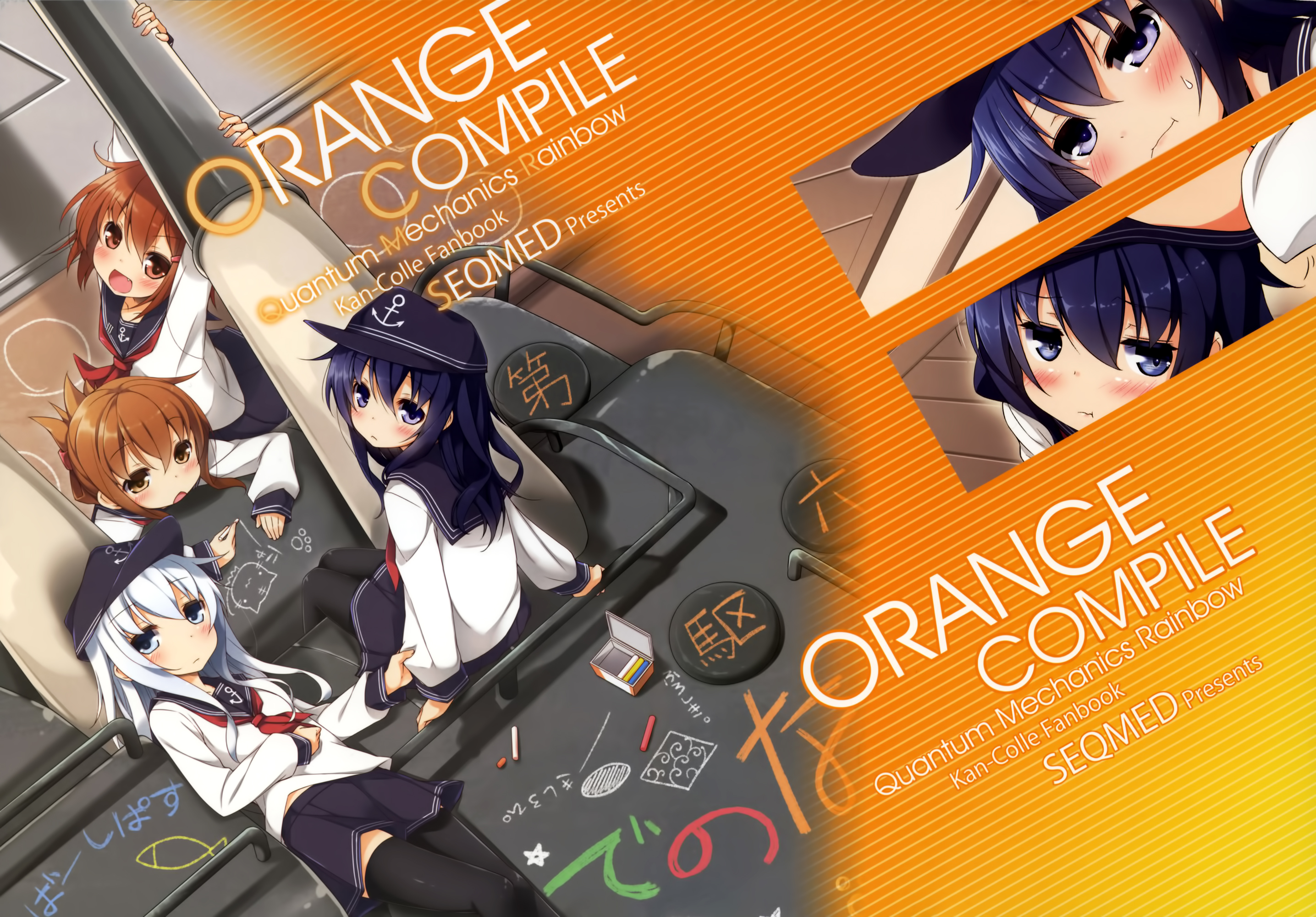 Kantai Collection -KanColle- Orange Compile ~ Quantum Mechanics Rainbow (Doujinshi)-Volume 1 Chapter 0