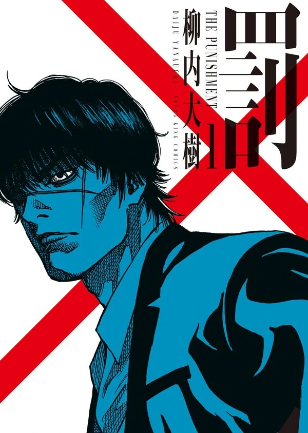 Batsu / The Punishment