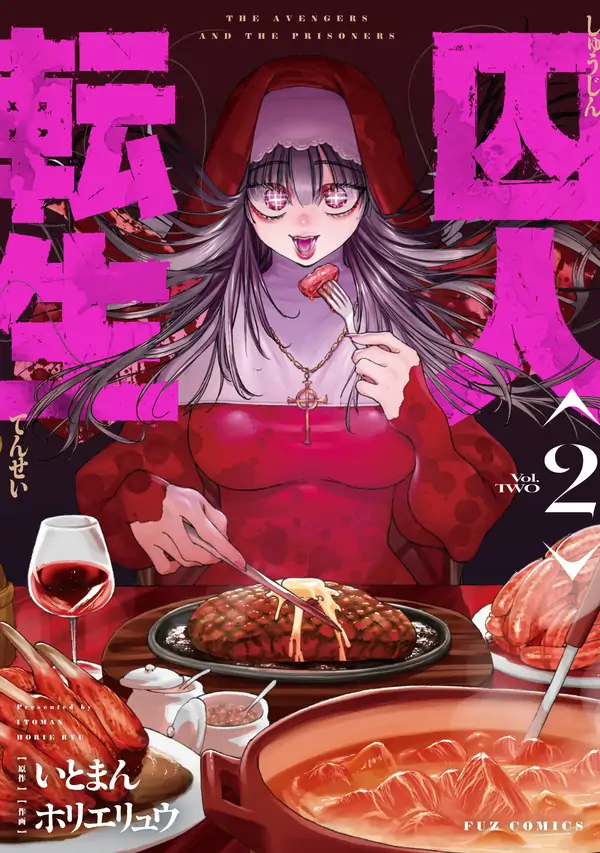 Shuujin Tensei