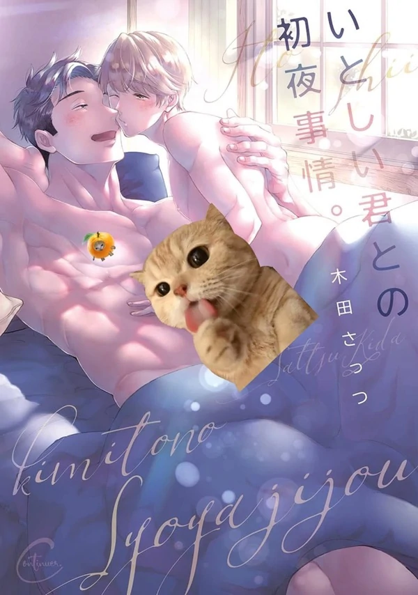 Đêm đầu với tình yêu của tôi- KIDA SATTSU Đêm đầu với tình yêu của tôi- KIDA SATTSU