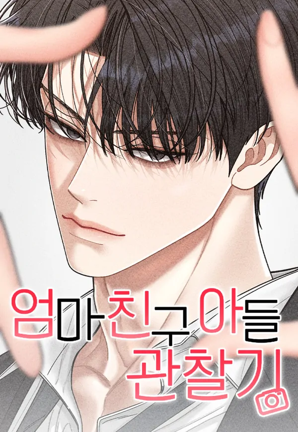 Observing My Mother's Friend's Son [Temple Scan]